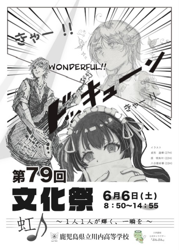ポスター